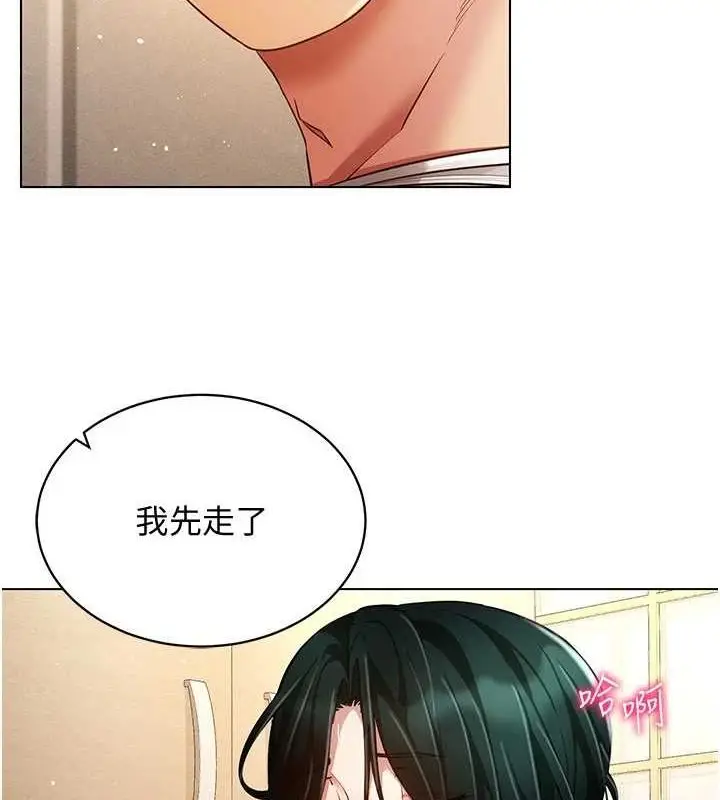 漫画《穿入VR成为性域猎人》第58话第21张图