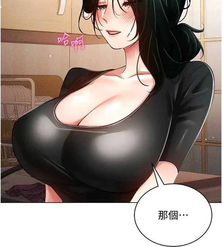 漫画《穿入VR成为性域猎人》第58话第22张图