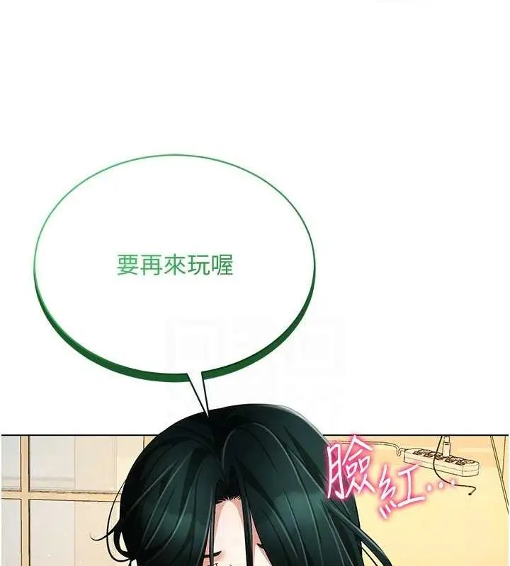 漫画《穿入VR成为性域猎人》第58话第23张图