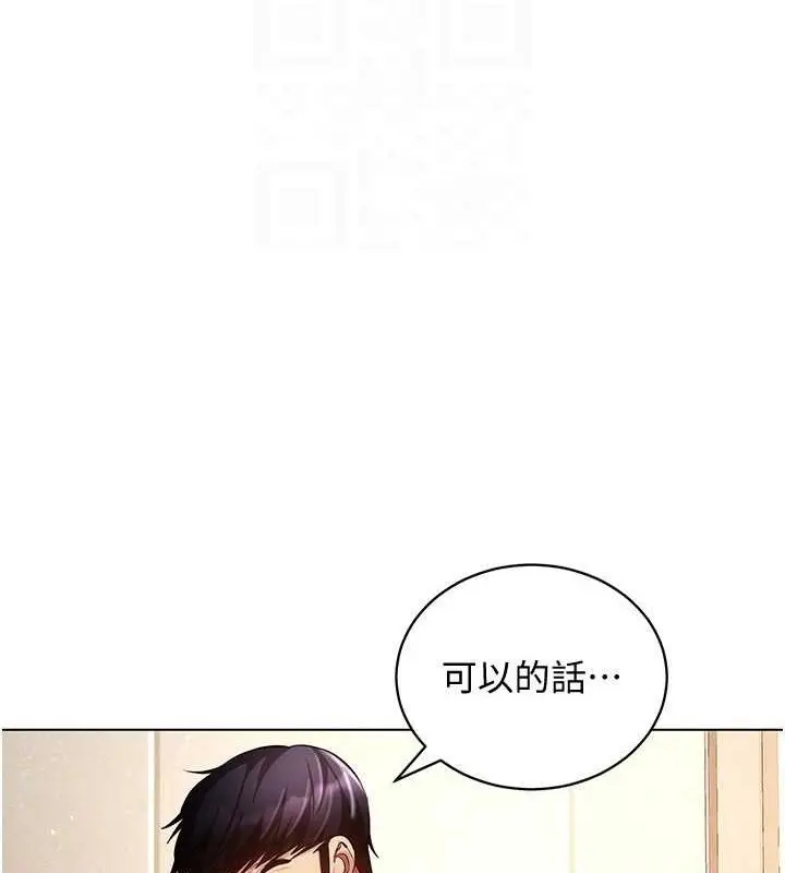 漫画《穿入VR成为性域猎人》第58话第26张图