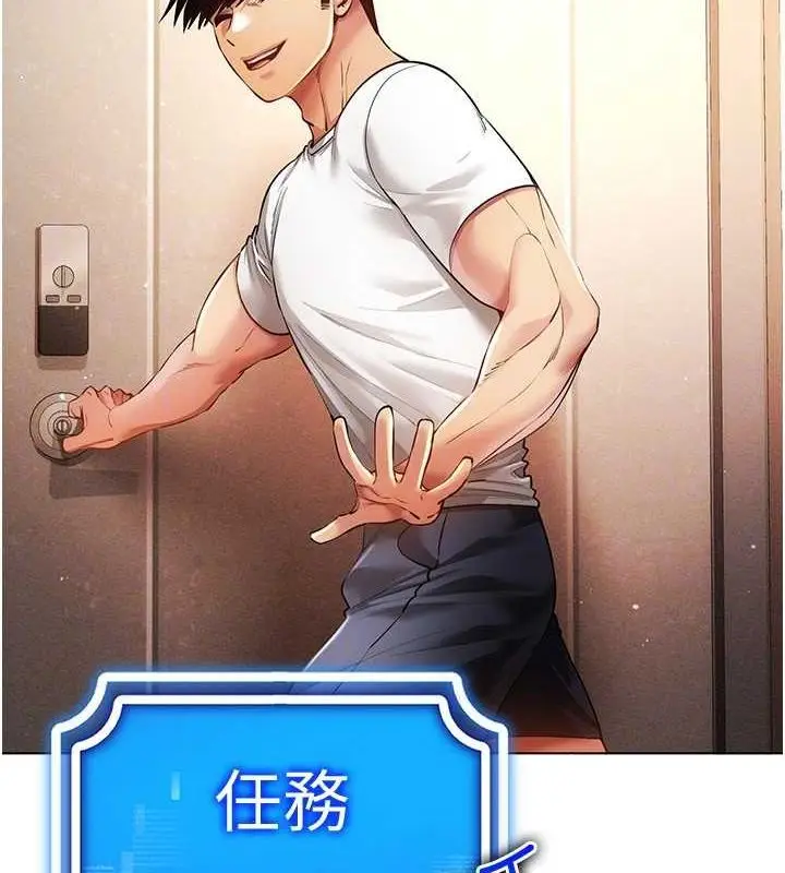 漫画《穿入VR成为性域猎人》第58话第27张图
