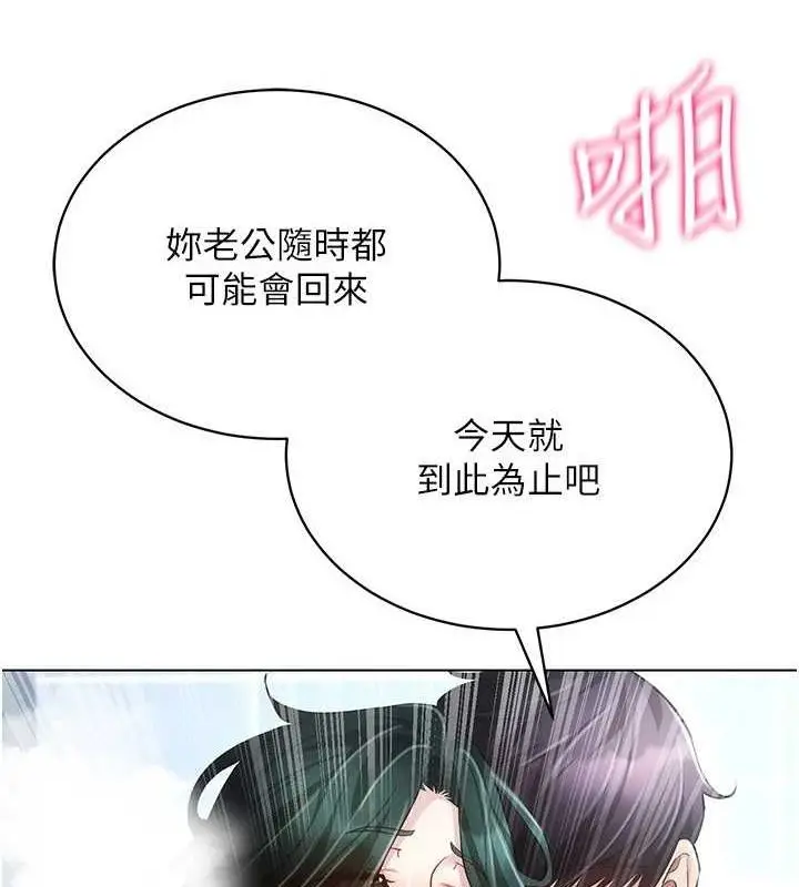 漫画《穿入VR成为性域猎人》第58话第3张图