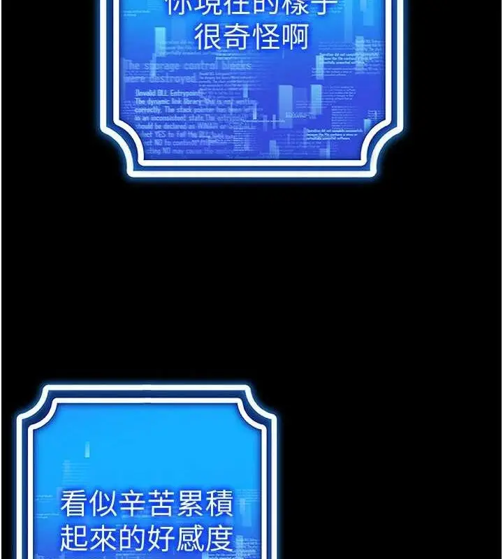 漫画《穿入VR成为性域猎人》第58话第30张图