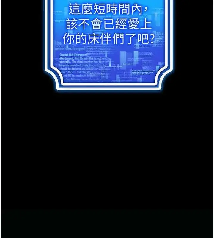 漫画《穿入VR成为性域猎人》第58话第34张图