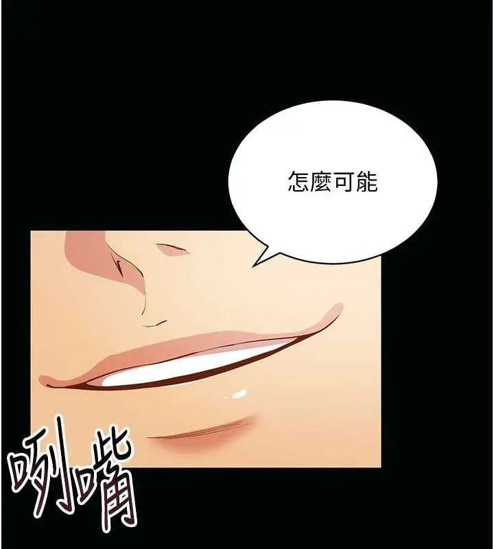 漫画《穿入VR成为性域猎人》第58话第35张图