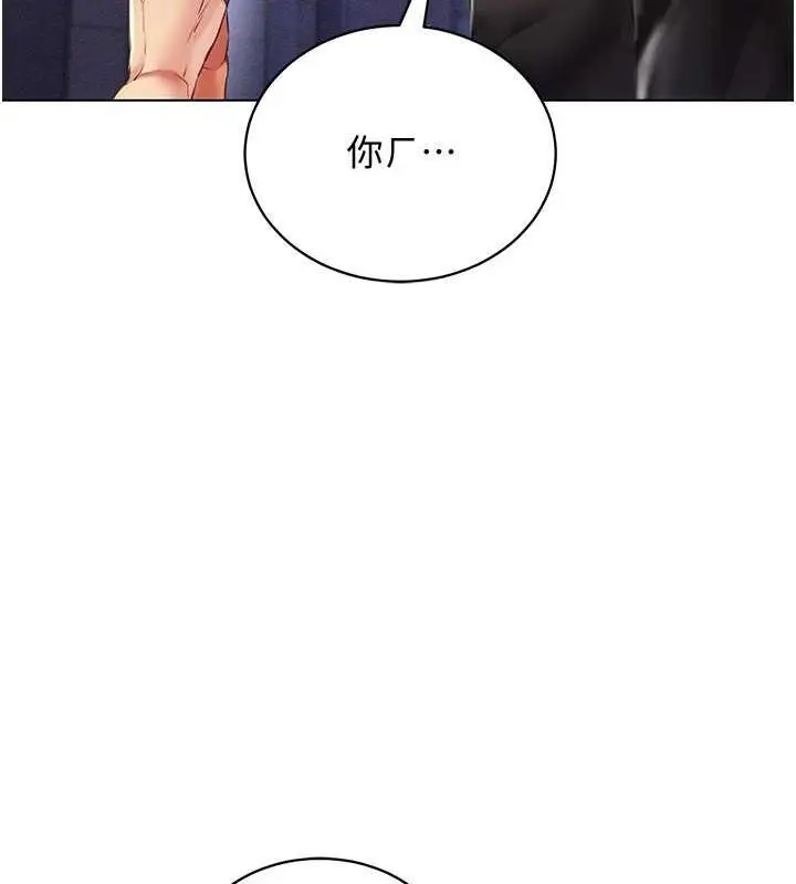 漫画《穿入VR成为性域猎人》第58话第44张图