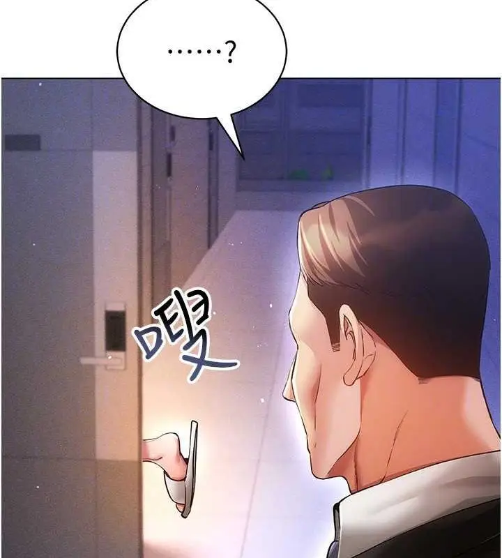 漫画《穿入VR成为性域猎人》第58话第45张图