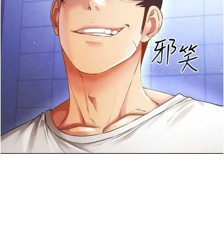 漫画《穿入VR成为性域猎人》第58话第47张图