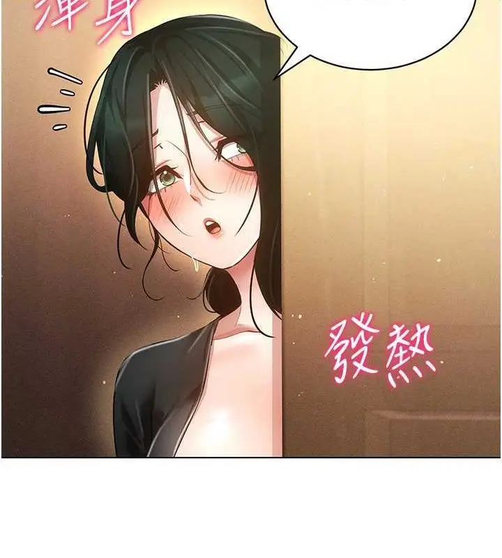 漫画《穿入VR成为性域猎人》第58话第51张图
