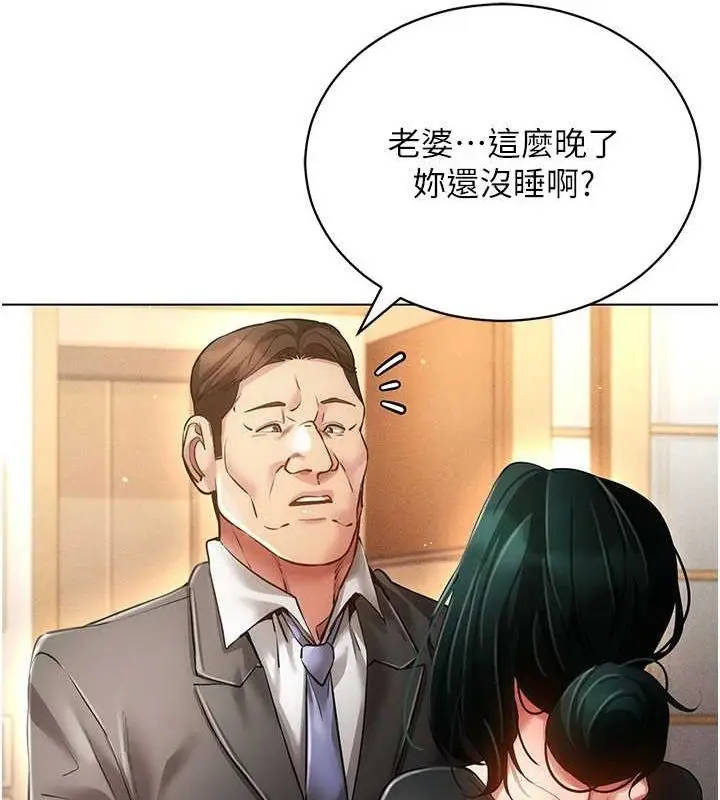 漫画《穿入VR成为性域猎人》第58话第52张图