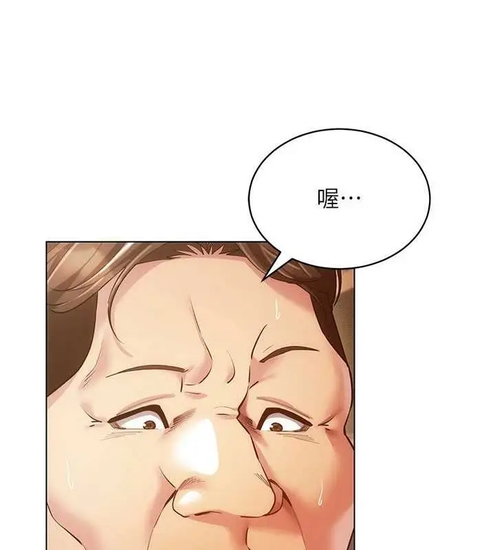 漫画《穿入VR成为性域猎人》第58话第54张图
