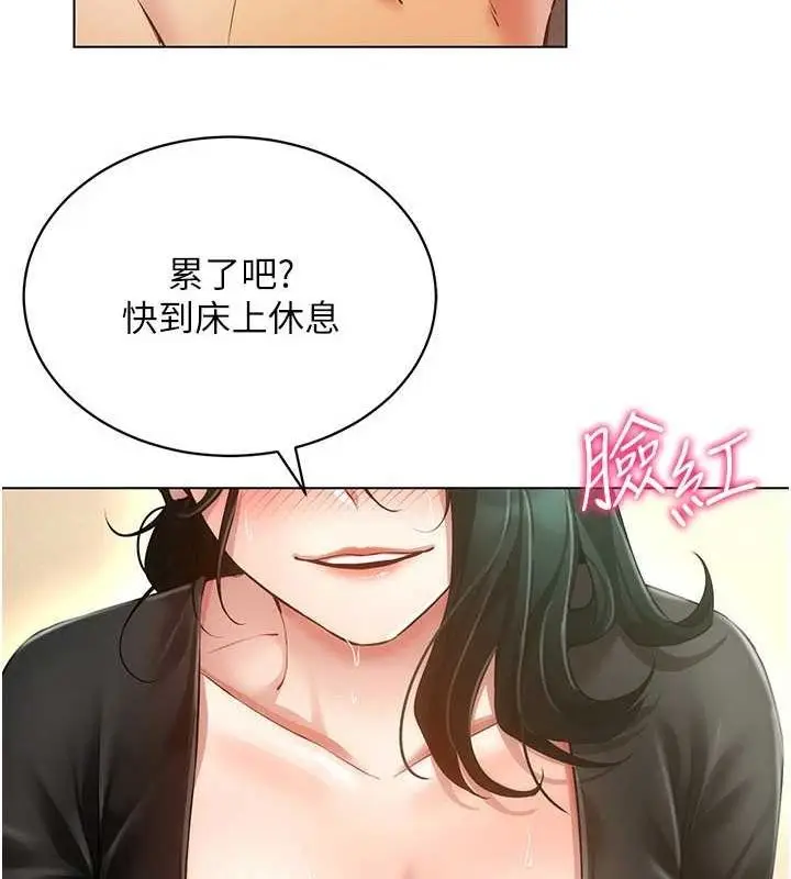 漫画《穿入VR成为性域猎人》第58话第55张图