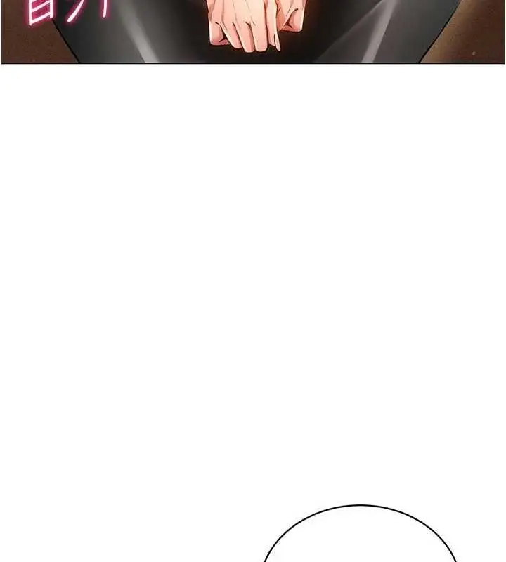 漫画《穿入VR成为性域猎人》第58话第57张图
