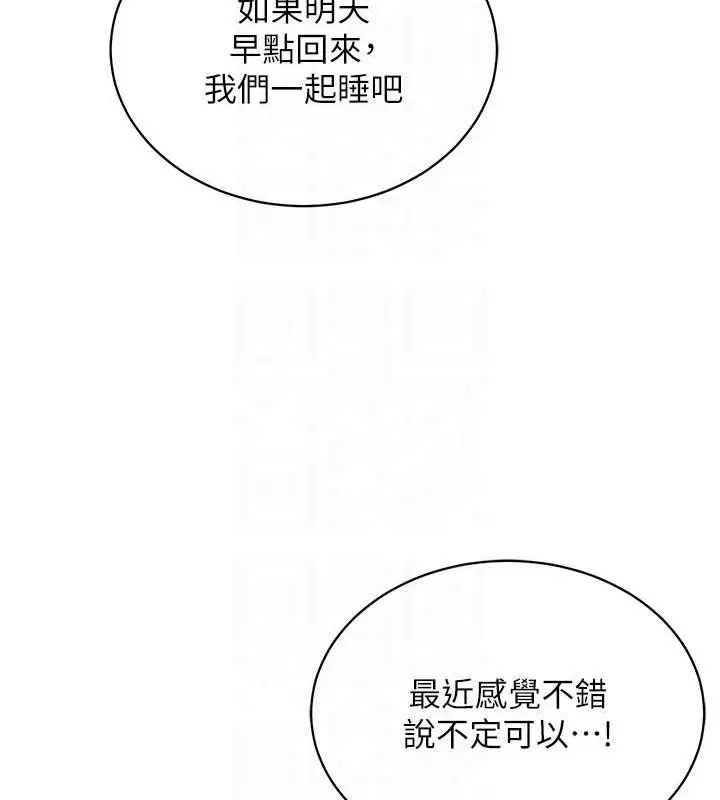 漫画《穿入VR成为性域猎人》第58话第60张图