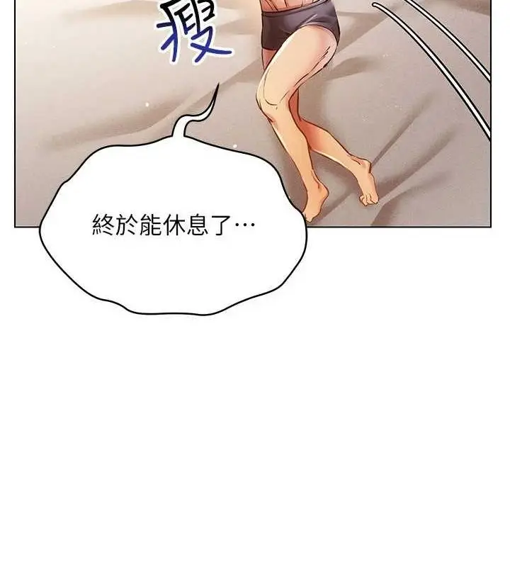 漫画《穿入VR成为性域猎人》第58话第66张图