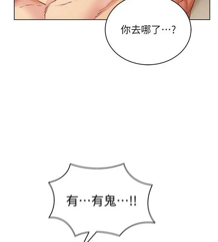 漫画《穿入VR成为性域猎人》第58话第68张图