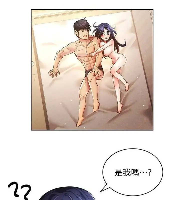 漫画《穿入VR成为性域猎人》第58话第71张图