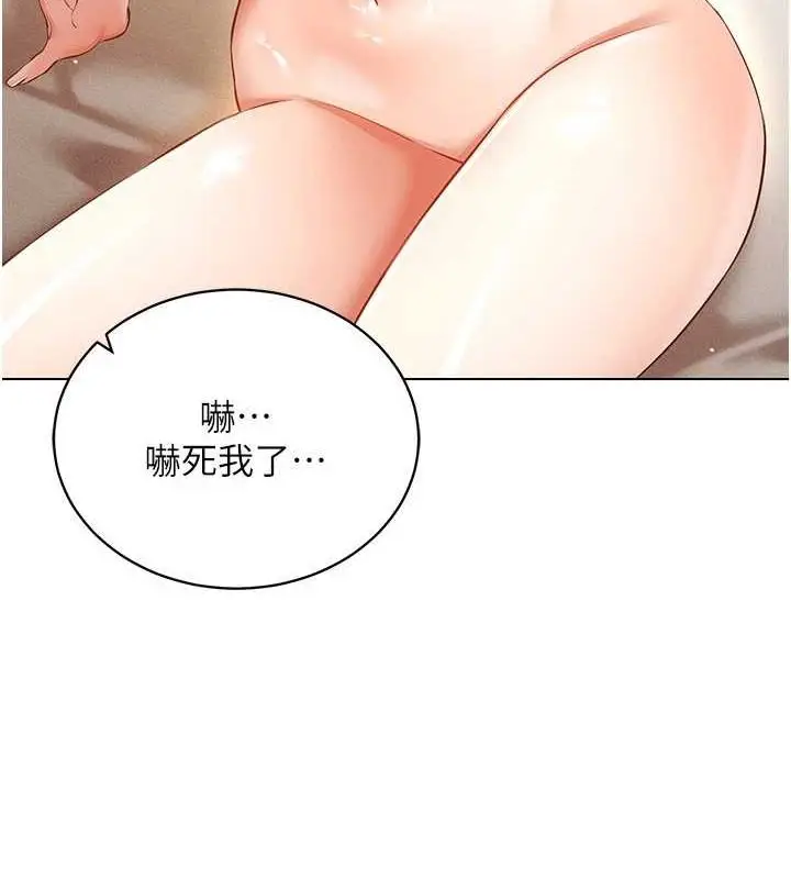 漫画《穿入VR成为性域猎人》第58话第73张图