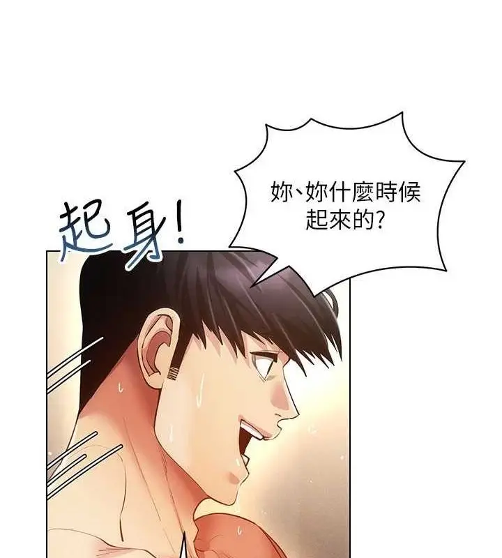 漫画《穿入VR成为性域猎人》第58话第74张图