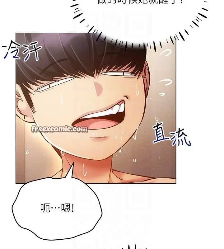 漫画《穿入VR成为性域猎人》第58话第80张图
