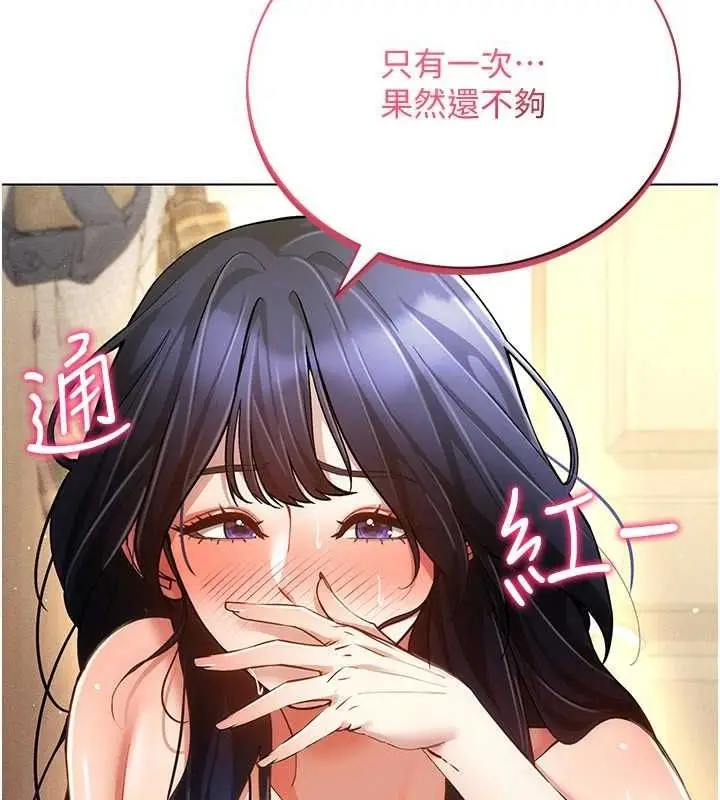 漫画《穿入VR成为性域猎人》第58话第82张图