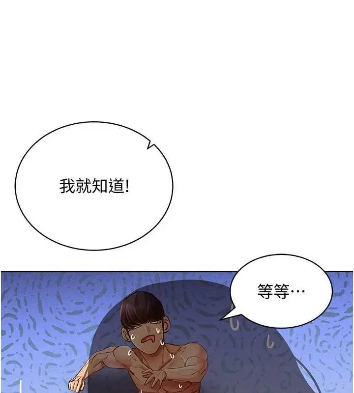 漫画《穿入VR成为性域猎人》第58话第84张图