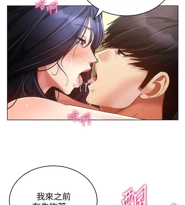 漫画《穿入VR成为性域猎人》第58话第90张图