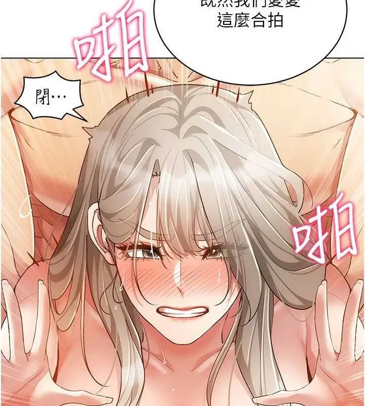 漫画《穿入VR成为性域猎人》第59话第101张图
