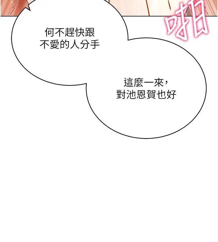 漫画《穿入VR成为性域猎人》第59话第103张图