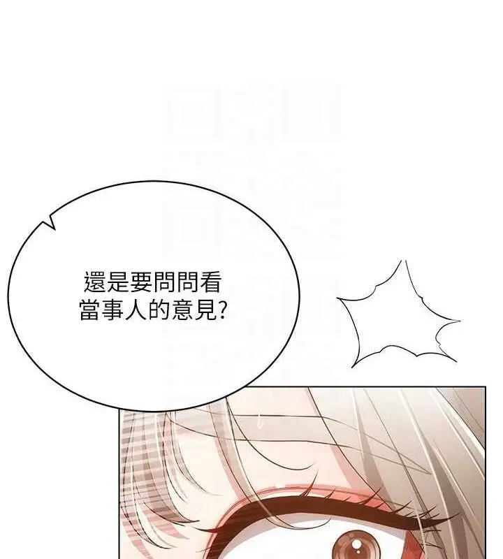 漫画《穿入VR成为性域猎人》第59话第104张图