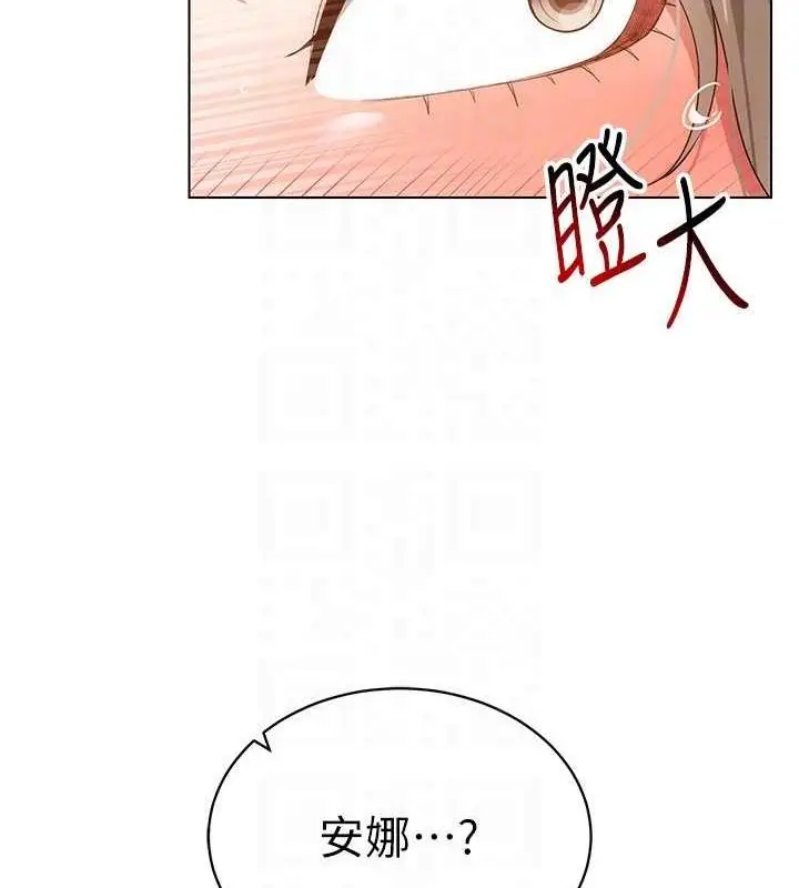 漫画《穿入VR成为性域猎人》第59话第105张图