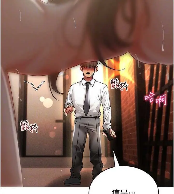 漫画《穿入VR成为性域猎人》第59话第107张图