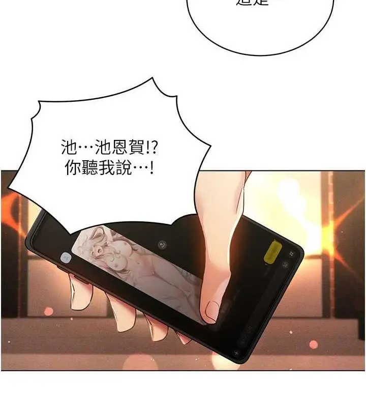 漫画《穿入VR成为性域猎人》第59话第108张图