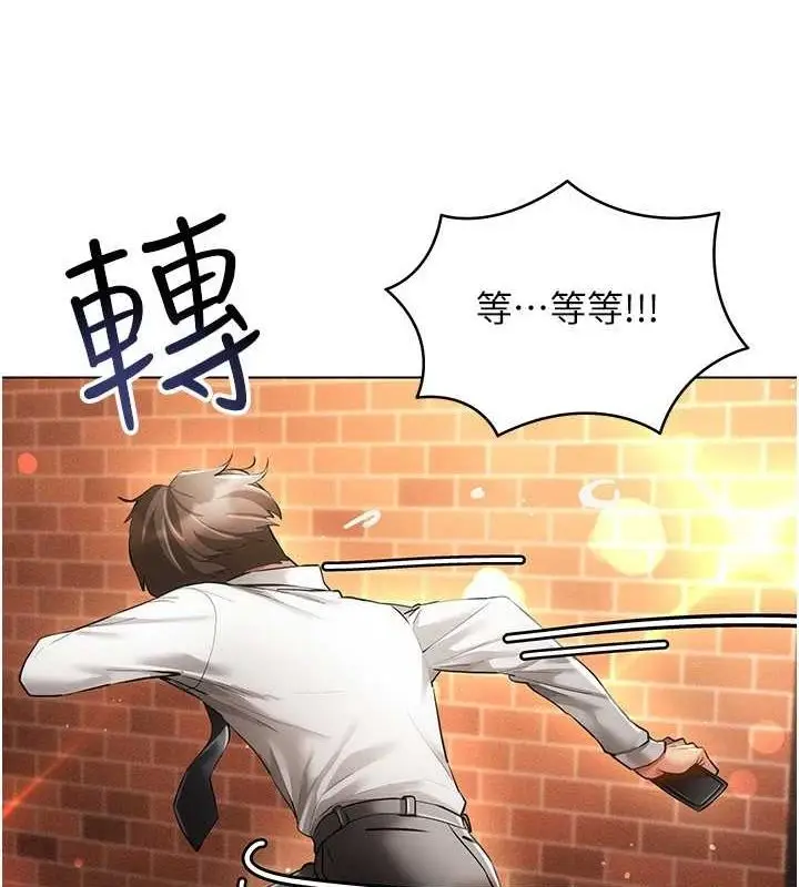 漫画《穿入VR成为性域猎人》第59话第109张图