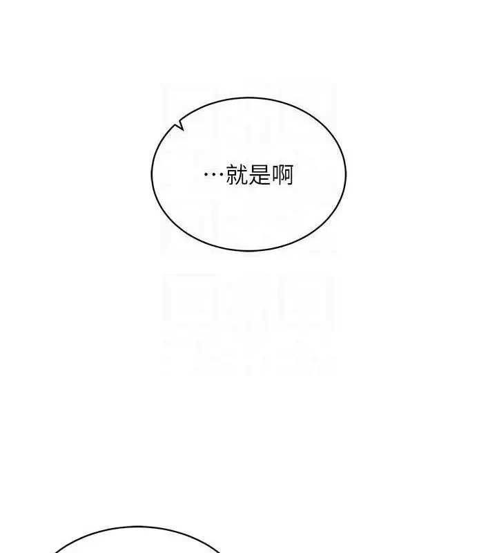 漫画《穿入VR成为性域猎人》第59话第115张图