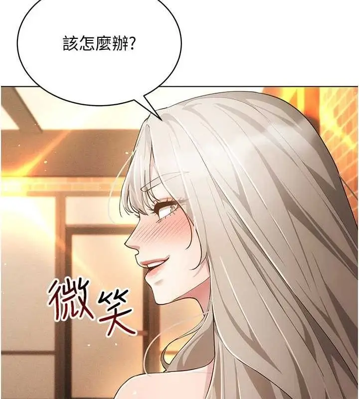 漫画《穿入VR成为性域猎人》第59话第116张图