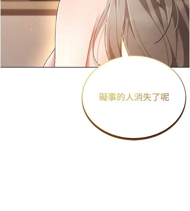 漫画《穿入VR成为性域猎人》第59话第117张图