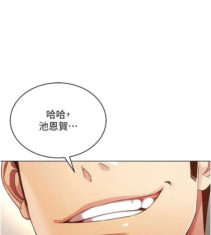 漫画《穿入VR成为性域猎人》第59话第119张图