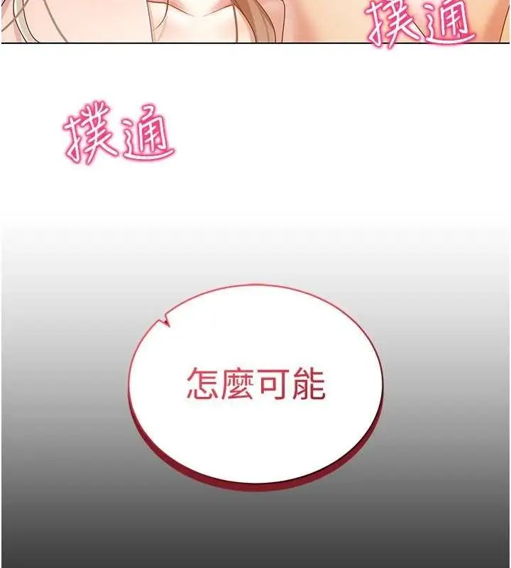 漫画《穿入VR成为性域猎人》第59话第126张图