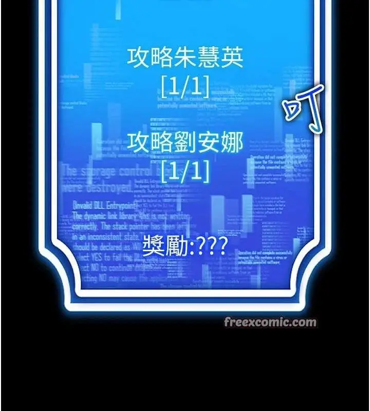 漫画《穿入VR成为性域猎人》第59话第128张图