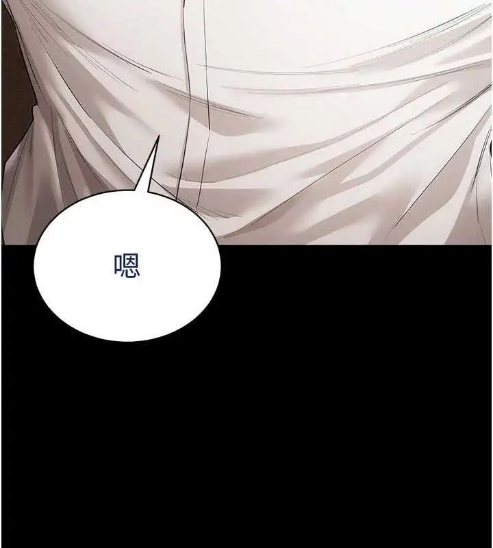 漫画《穿入VR成为性域猎人》第59话第134张图
