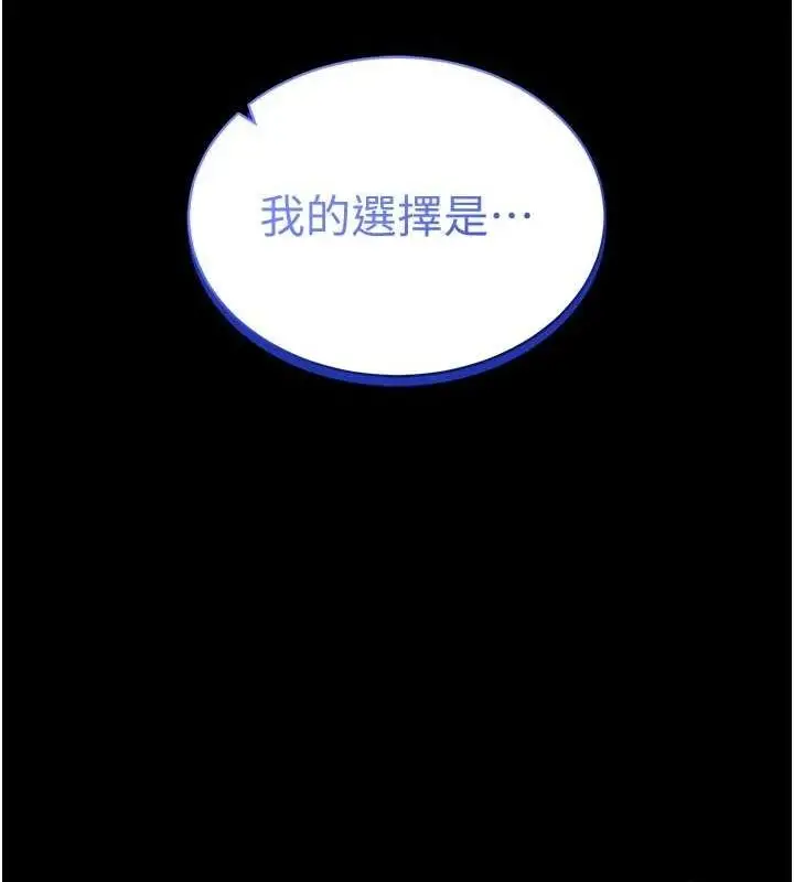 漫画《穿入VR成为性域猎人》第59话第135张图