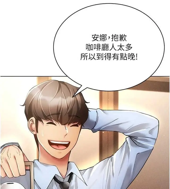 漫画《穿入VR成为性域猎人》第59话第15张图