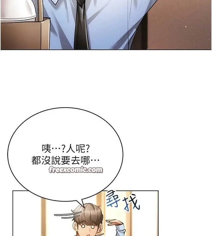 漫画《穿入VR成为性域猎人》第59话第16张图