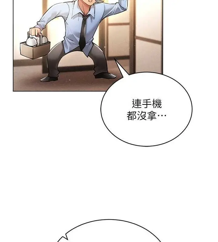 漫画《穿入VR成为性域猎人》第59话第17张图
