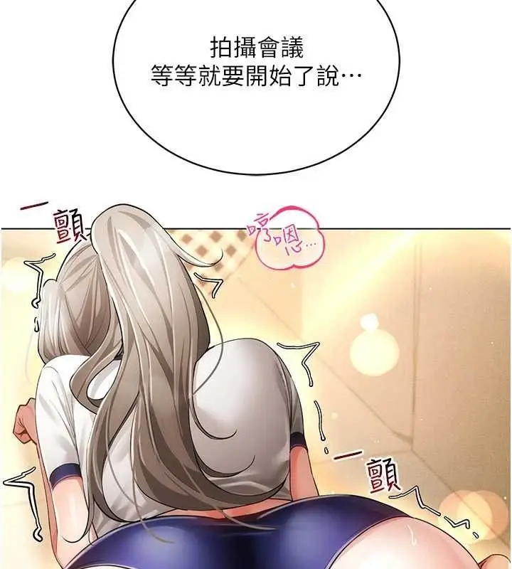 漫画《穿入VR成为性域猎人》第59话第18张图