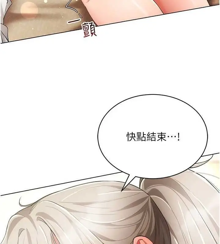 漫画《穿入VR成为性域猎人》第59话第20张图