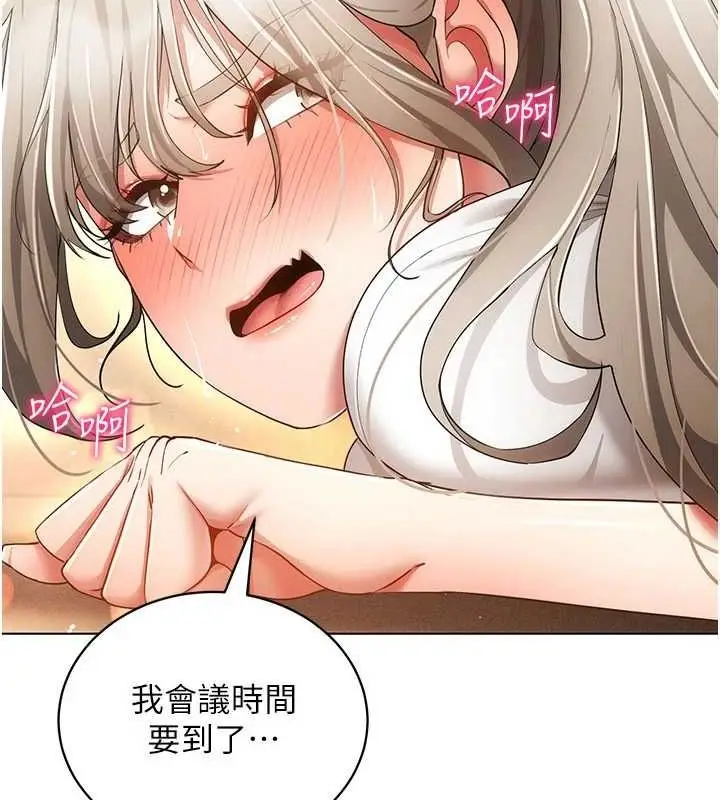漫画《穿入VR成为性域猎人》第59话第21张图