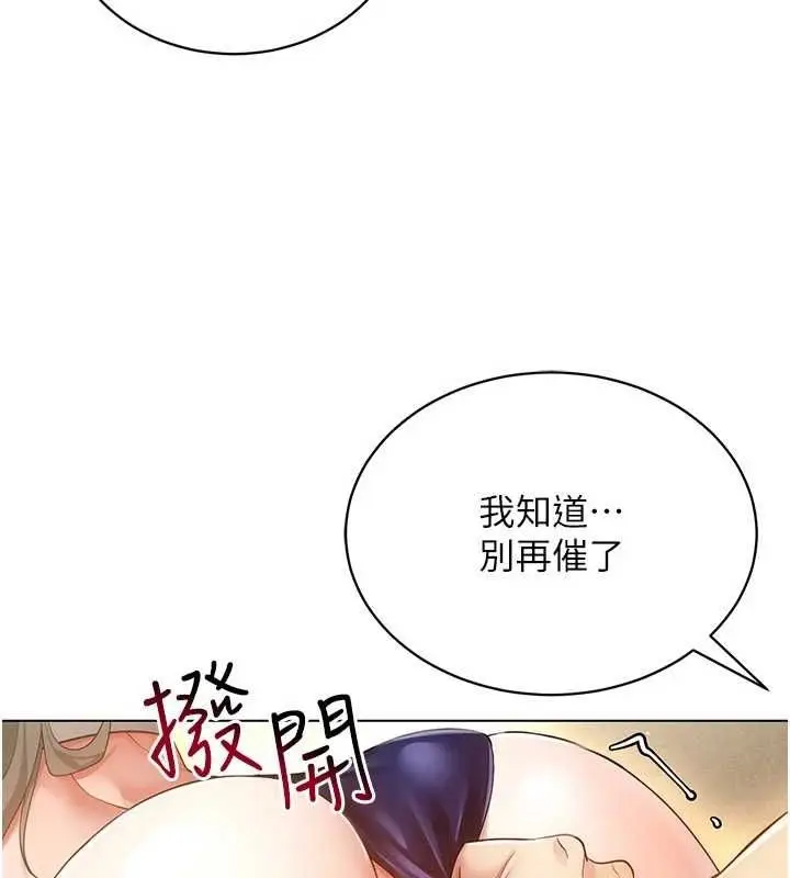 漫画《穿入VR成为性域猎人》第59话第22张图