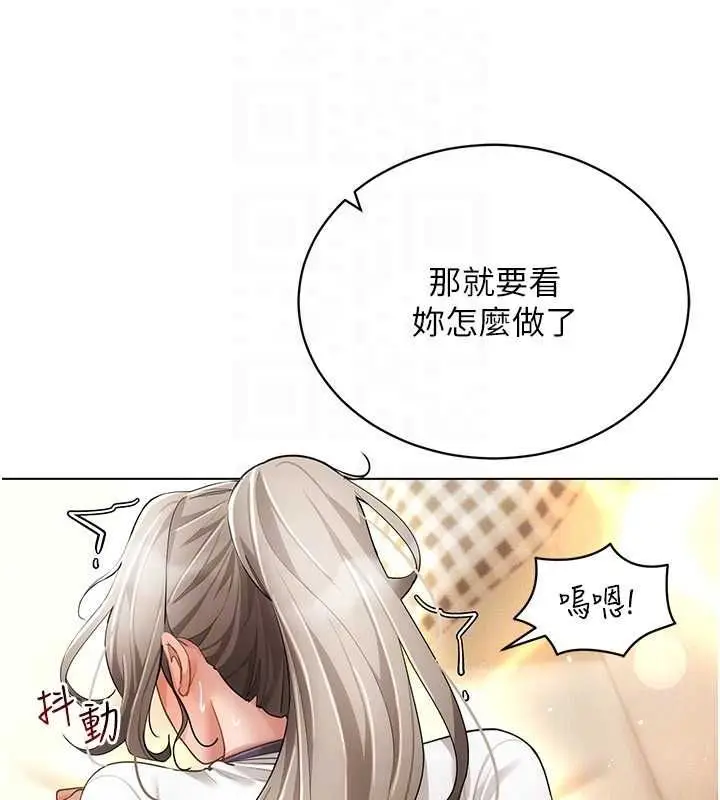 漫画《穿入VR成为性域猎人》第59话第25张图